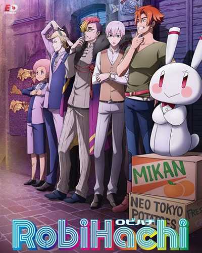 انمي RobiHachi الحلقة 11 مترجمة