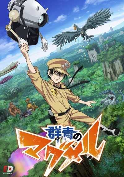 انمي Gunjou no Magmel الحلقة 3 مترجمة