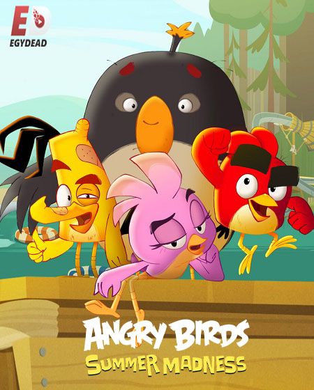 مسلسل Angry Birds Summer Madness الموسم الثاني الحلقة 5