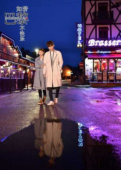 مشاهدة مسلسل If Paris Downcast الحلقة 2