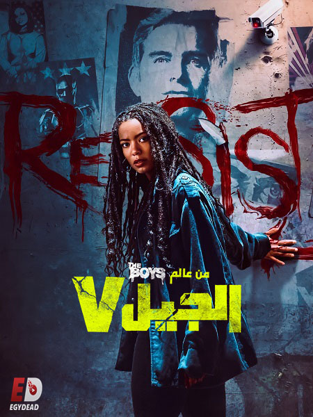 مسلسل الجيل في الجزء الثاني الحلقة 3 مدبلجة