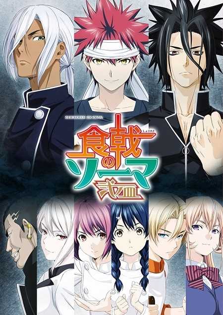انمي Shokugeki no Souma الموسم الثاني الحلقة 8 مترجمة