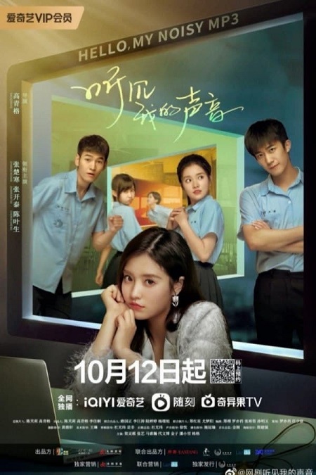 مسلسل استمع لصوتي Hello My Noisy MP3 الحلقة 22 مترجمة