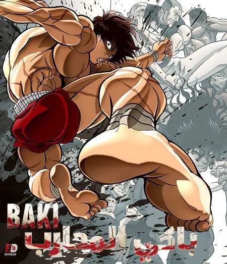 انمي Baki 2020 الموسم الرابع الحلقة 7