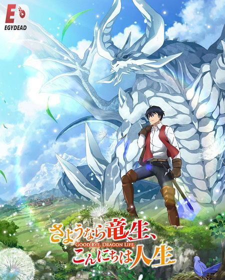 انمي Sayounara Ryuusei Konnichiwa Jinsei الحلقة 10 مترجمة