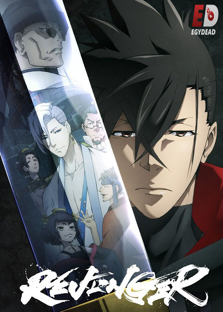 انمي Revenger الحلقة 9 مترجمة