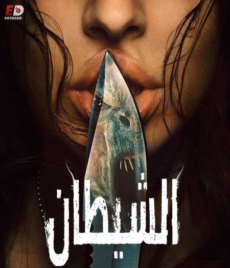 مسلسل Diablero الموسم الثاني الحلقة 6 مترجمة