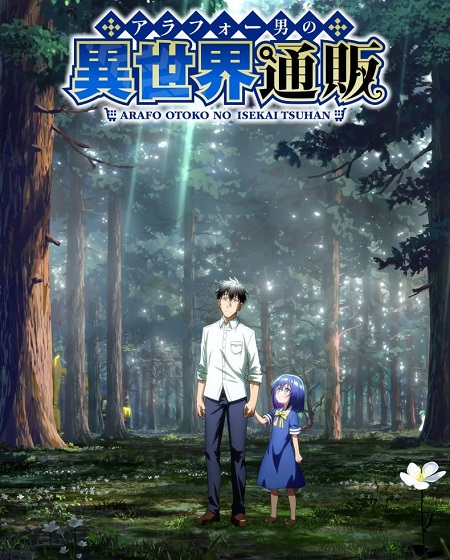 انمي Around 40 Otoko no Isekai Tsuuhan الحلقة 7 مترجمة