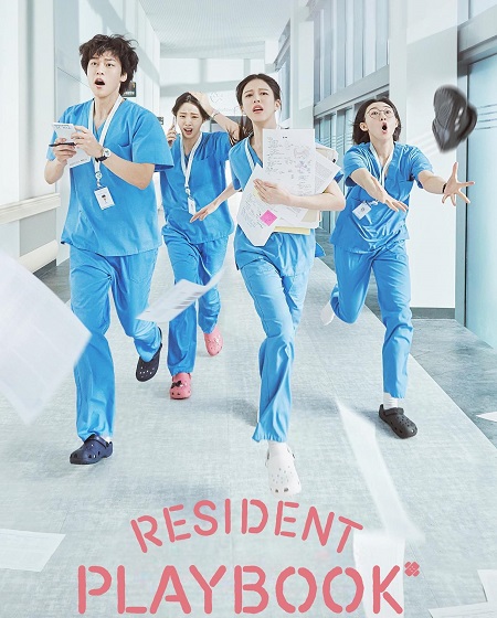 مسلسل Resident Playbook الحلقة 1 مترجمة