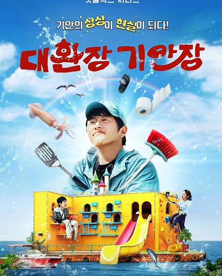 برنامج Kian’s Bizarre B and B الموسم الاول الحلقة 1 مترجمة