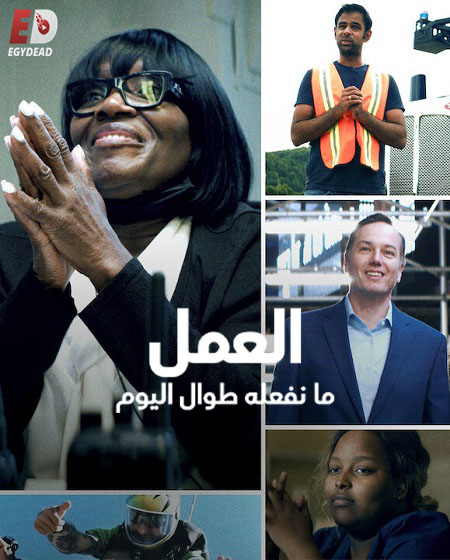 مسلسل Working What We Do All Day الحلقة 3 مترجمة