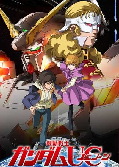 مشاهدة انمي Mobile Suit Gundam Unicorn الحلقة 7 الاخيرة