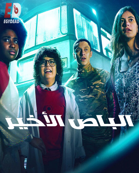 مسلسل The Last Bus الموسم الاول الحلقة 8 مترجمة
