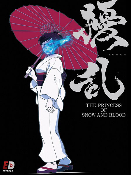 انمي Jouran الحلقة 8 مترجمة