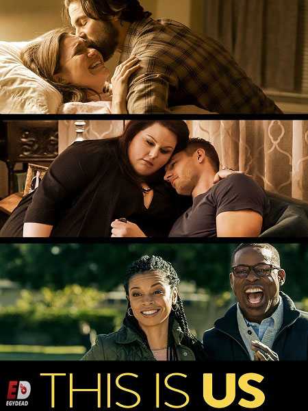مسلسل This Is Us الموسم الاول الحلقة 5
