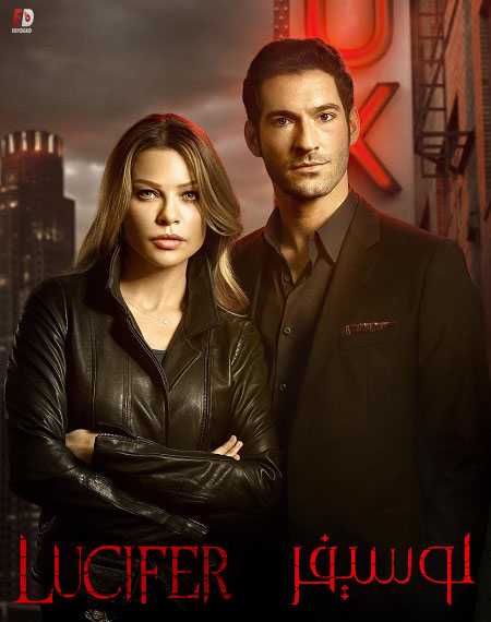 مسلسل Lucifer الموسم الاول الحلقة 5