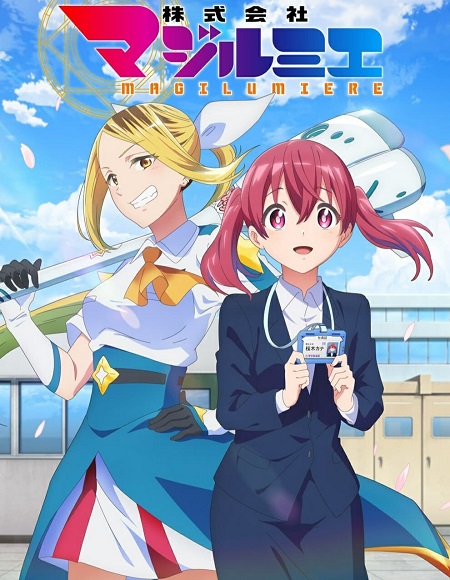 انمي Kabushikigaisha Magilumiere الحلقة 8 مترجمة