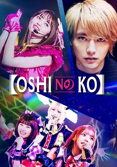 مسلسل نجمتي Oshi no Ko الحلقة 4 مترجمة