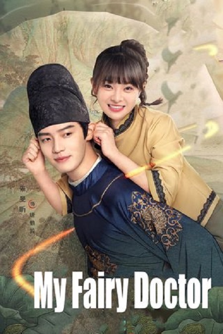 مسلسل طبيبي المتفوق My Fairy Doctor الحلقة 19 مترجمة
