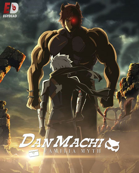 انمي DanMachi الموسم الخامس الحلقة 13 مترجمة
