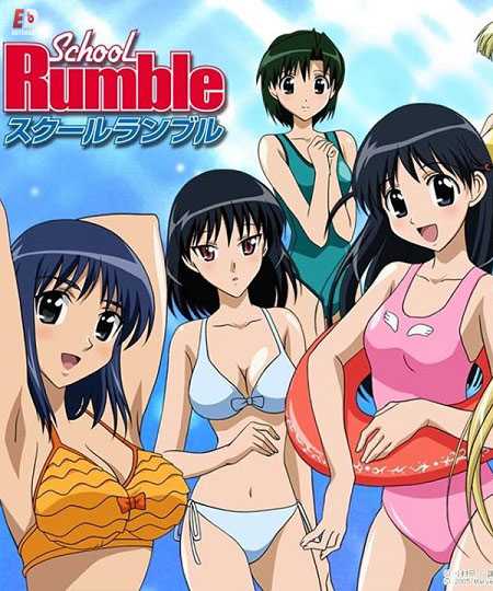 انمي School Rumble اوفا 1 مترجمة
