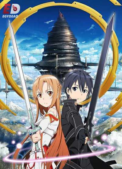 مشاهدة انمي Sword Art Online الحلقة 21