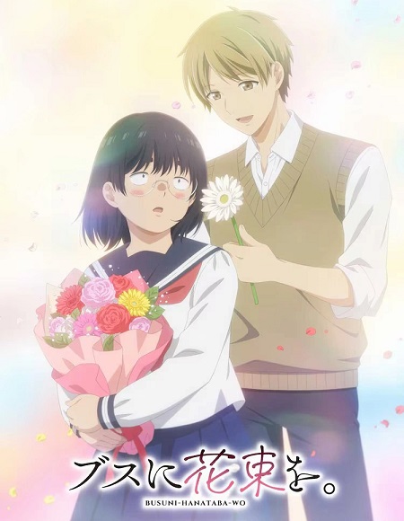 انمي Busu ni Hanataba wo الحلقة 9 مترجمة