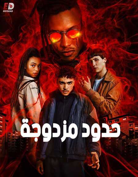 مسلسل Mortel الموسم الاول الحلقة 4 مترجمة