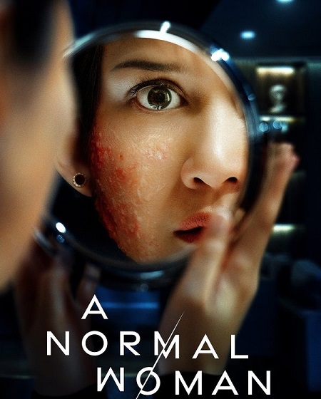 مشاهدة فيلم A Normal Woman 2025 مترجم
