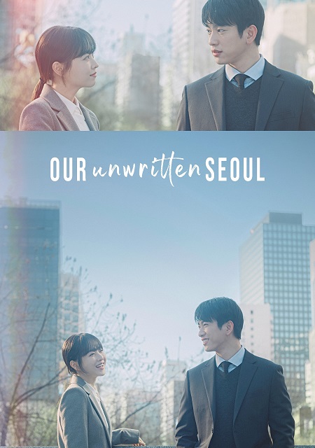 مسلسل قصتي المجهولة في سول Our Unwritten Seoul الحلقة 1 مترجمة
