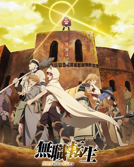 انمي Mushoku Tensei الحلقة 14 مترجمة