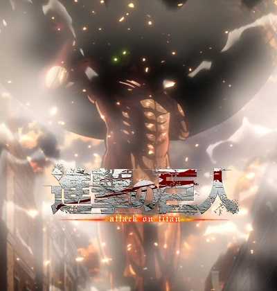 انمي Attack on Titan الموسم الاول الحلقة 13.5 مترجمة
