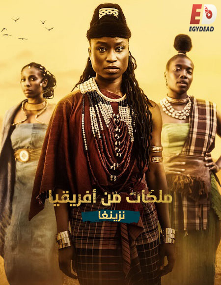 مسلسل African Queens Njinga الحلقة 3 مترجمة
