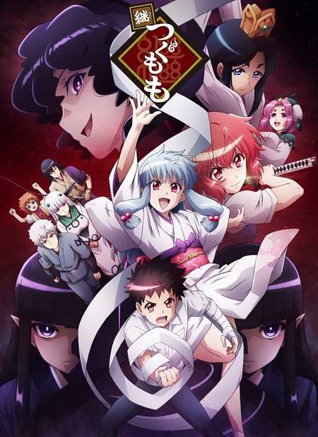 انمي Tsugumomo الموسم الثاني الحلقة 5