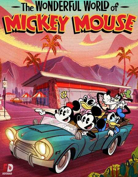 مسلسل The Wonderful World of Mickey Mouse الموسم الاول الحلقة 12 مترجمة