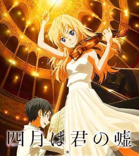 انمي Your Lie in April الحلقة 18