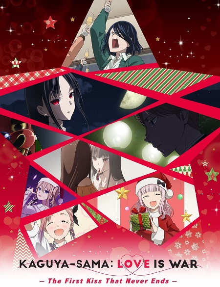 انمي Kaguya-sama First Kiss الحلقة 3 مترجمة