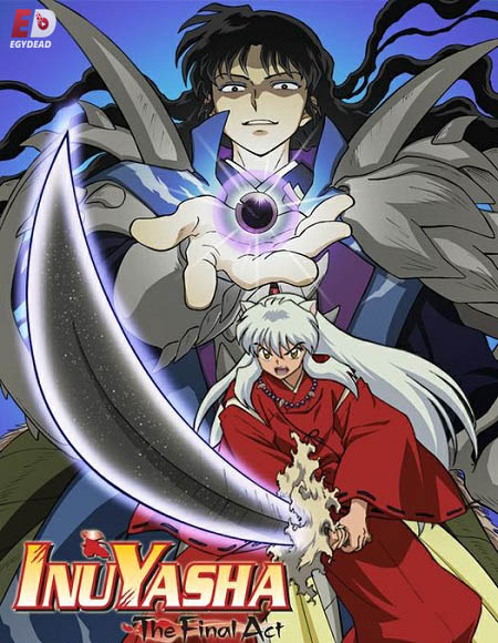 انمي InuYasha الموسم الثاني الحلقة 15 مترجمة
