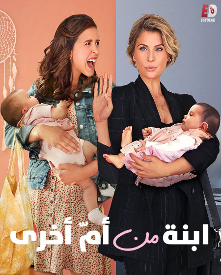 Madre Solo hay Dos الموسم الاول الحلقة 5 مترجمة