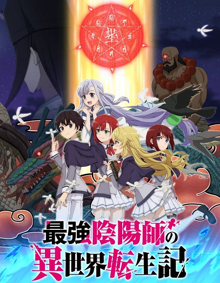 انمي Saikyou Onmyouji no Isekai Tenseiki الحلقة 9 مترجمة