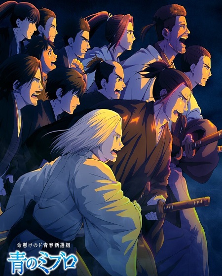 انمي Blue Miburo الحلقة 17 مترجمة