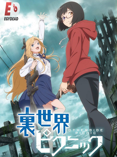 انمي Urasekai Picnic الحلقة 8 مترجمة