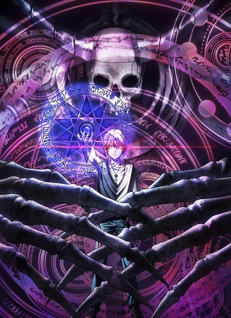 انمي Dead Mount Death Play الحلقة 1 مترجمة