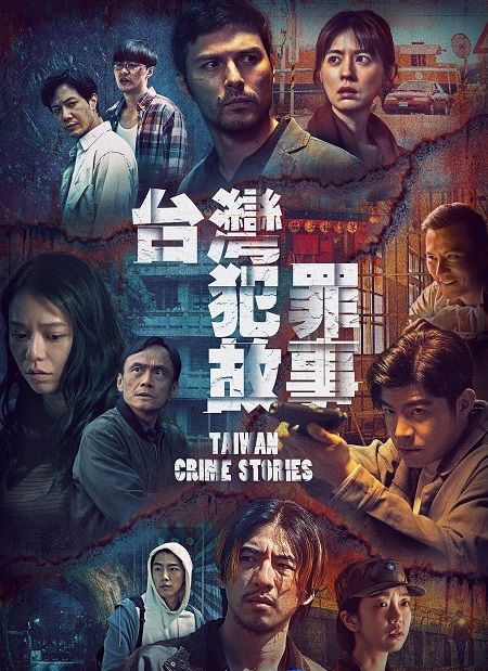 قصص الجريمة في تايوان Taiwan Crime Stories الحلقة 5 مترجمة