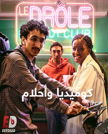 مسلسل Standing Up الموسم الاول الحلقة 5 مترجمة