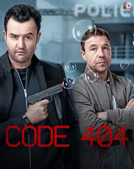 مسلسل Code 404 الموسم الاول الحلقة 1