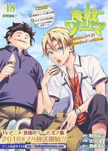 انمي Shokugeki no Souma OVA اوفا 1 مترجمة