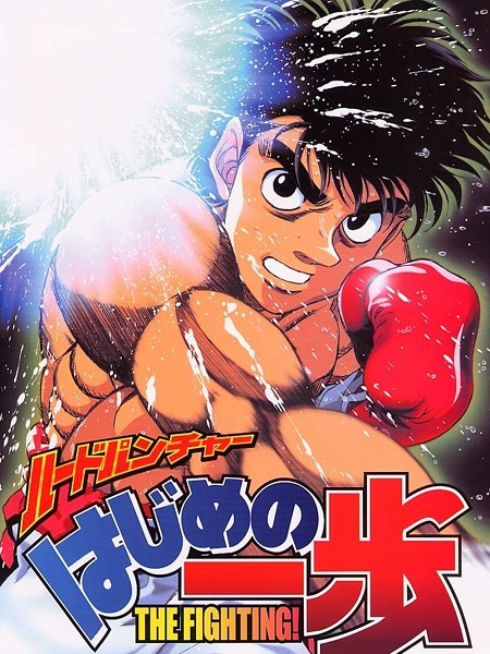 انمي Hajime no Ippo الموسم الاول الحلقة 42 مترجمة