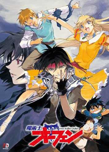 انمي Majutsushi Orphen الحلقة 19 مترجمة
