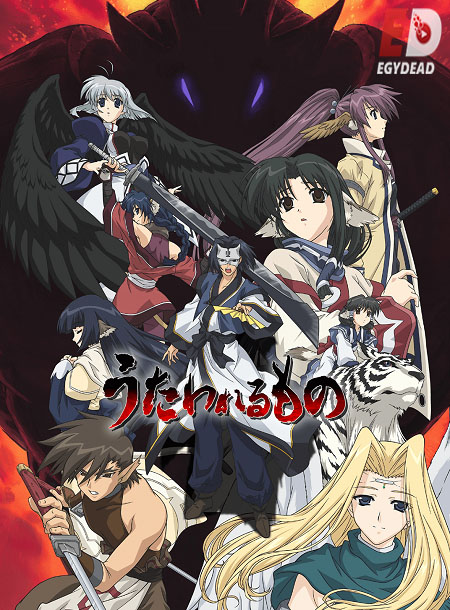 انمي Utawarerumono الموسم الاول الحلقة 1 مترجمة